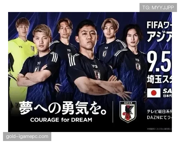日本队2026世界杯预选赛晋级前景分析：亚洲区突围关键战与潜在对手