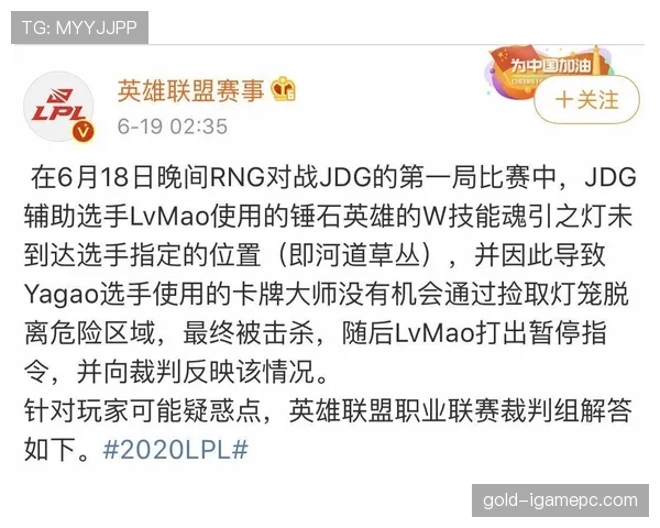 比赛暂停规则详解：何时裁判应正式判罚暂停赛事