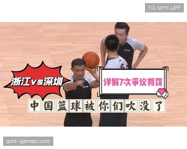 篮球中的争议球处理规则是什么？怎么判罚？