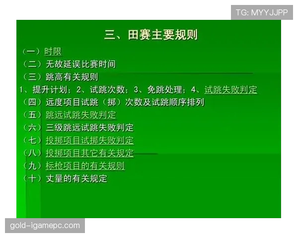 防守犯规的判定规则及裁判执行标准解析 防守犯规的判定规则及裁判执行标准解析