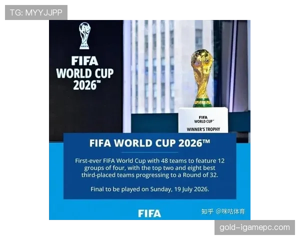 2026世界杯12组赛制如何保证公平 2026世界杯12组赛制如何保证公平