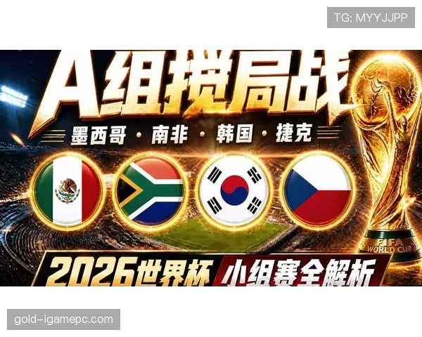 捷克队2026世界杯赛程前瞻:出线形势与小组赛对手分析 捷克队2026世界杯赛程前瞻:出线形势与小组赛对手分析